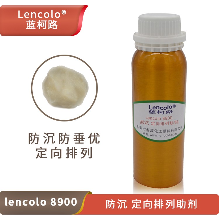 Lencolo 8900 防沉、定向排列助劑.jpg