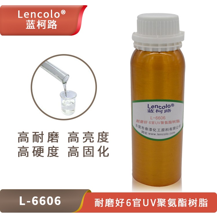 L-6606 耐磨好6官UV聚氨酯樹脂.jpg