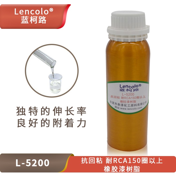 L-5200 抗回粘、耐RCA150圈以上橡膠漆樹脂.jpg