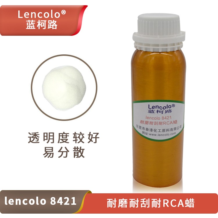 Lencolo 8421 耐磨、耐刮耐RCA蠟.jpg