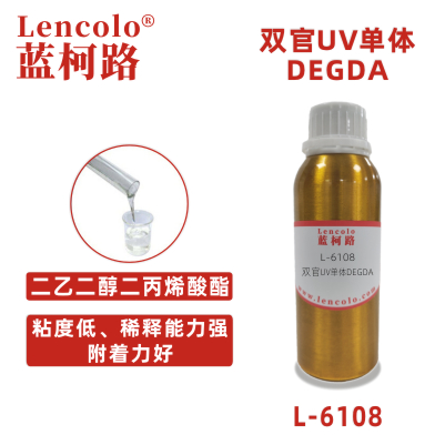 L-6108(DEGDA)  二乙二醇二丙烯酸酯 UV單體 CAS 4074-88-8