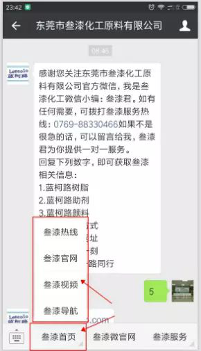 歡迎關(guān)注叁漆化工全新改版的官方微信平臺-10.png